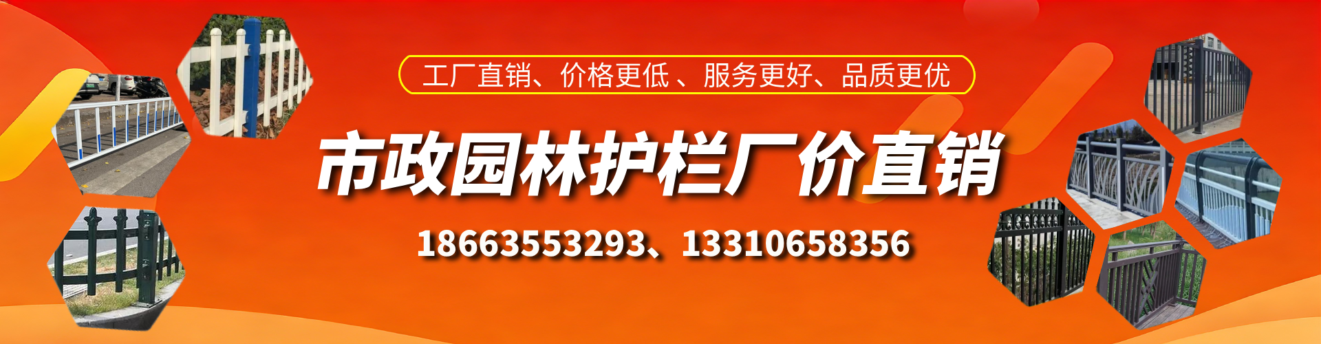 海南市政护栏厂家